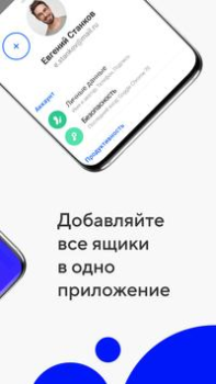 Scaricare Mail.ru:Posta per Gmail Comunicazione per Android Screenshot 2