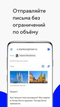 Scaricare Mail.ru:Posta per Gmail Comunicazione per Android Screenshot 3