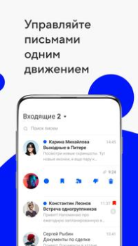 Scaricare Mail.ru:Posta per Gmail Comunicazione per Android Screenshot 5
