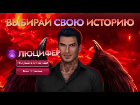 Scaricare Romance Club - Stories I Play Simulatori per Android Screenshot 8