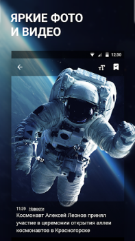 Scaricare Новости Mail.ru Notizie e riviste per Android Screenshot 3