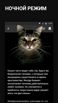 Scaricare Новости Mail.ru Notizie e riviste per Android Screenshot 4