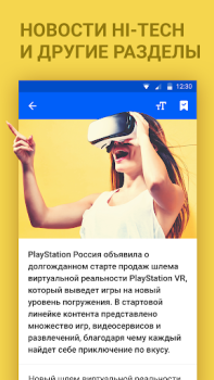 Scaricare Новости Mail.ru Notizie e riviste per Android Screenshot 5