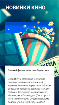 Scaricare Новости Mail.ru Notizie e riviste per Android Screenshot 6