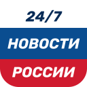 Scaricare  Новости России, мира