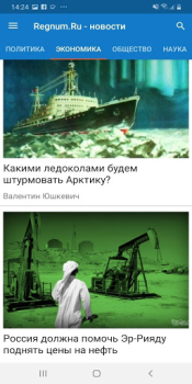 Scaricare Новости России, мира Notizie e riviste per Android Screenshot 2