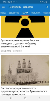 Scaricare Новости России, мира Notizie e riviste per Android Screenshot 3