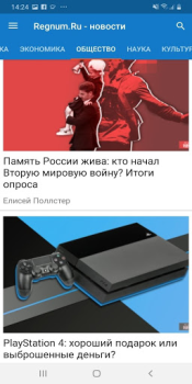 Scaricare Новости России, мира Notizie e riviste per Android Screenshot 4