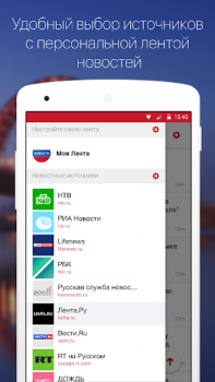 Scaricare Новости России Notizie e riviste per Android Screenshot 2
