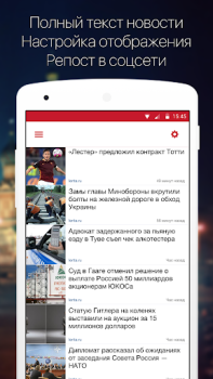 Scaricare Новости России Notizie e riviste per Android Screenshot 3