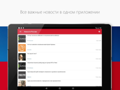 Scaricare Новости России Notizie e riviste per Android Screenshot 4