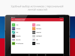 Scaricare Новости России Notizie e riviste per Android Screenshot 6