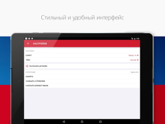 Scaricare Новости России Notizie e riviste per Android Screenshot 7