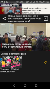 Scaricare Запрещенные русские новости Notizie e riviste per Android Screenshot 2