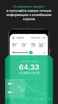 Scaricare РБК Лента новостей Notizie e riviste per Android Screenshot 5