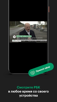 Scaricare РБК Лента новостей Notizie e riviste per Android Screenshot 6