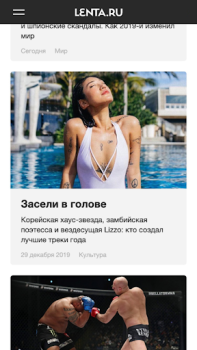 Scaricare Lenta.ru – все новости дня Notizie e riviste per Android Screenshot 2