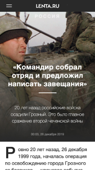 Scaricare Lenta.ru – все новости дня Notizie e riviste per Android Screenshot 3