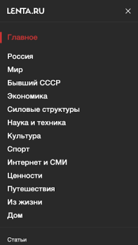 Scaricare Lenta.ru – все новости дня Notizie e riviste per Android Screenshot 4