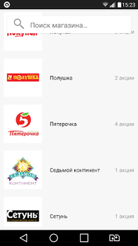 Scaricare SkidkaOnline.ru Shopping per Android Screenshot 4