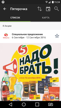 Scaricare SkidkaOnline.ru Shopping per Android Screenshot 5