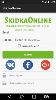 Scaricare SkidkaOnline.ru Shopping per Android Screenshot 7