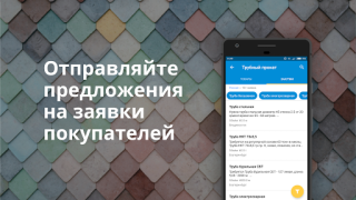 Пульс цен: торговая площадка т