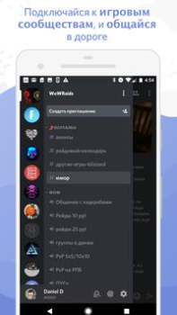 Scaricare Discord - Compagnia e spasso Comunicazione per Android Screenshot 2