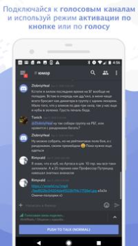 Scaricare Discord - Compagnia e spasso Comunicazione per Android Screenshot 3