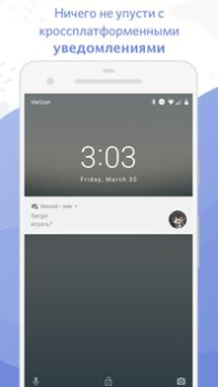 Scaricare Discord - Compagnia e spasso Comunicazione per Android Screenshot 5