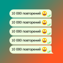 Scaricare  Ripetitore di testo