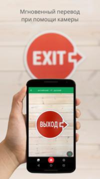 Scaricare Google Traduttore Strumenti per Android Screenshot 2