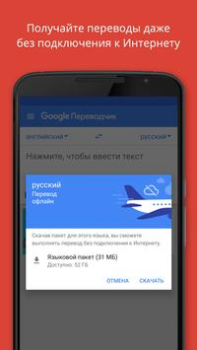 Scaricare Google Traduttore Strumenti per Android Screenshot 3