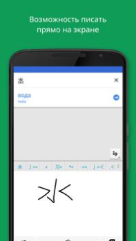 Scaricare Google Traduttore Strumenti per Android Screenshot 5