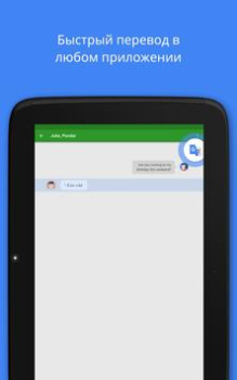 Scaricare Google Traduttore Strumenti per Android Screenshot 6