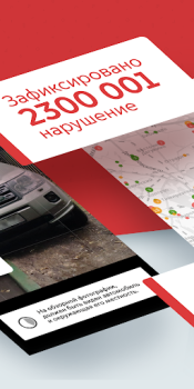 Scaricare Помощник Москвы Stile di vita per Android Screenshot 2