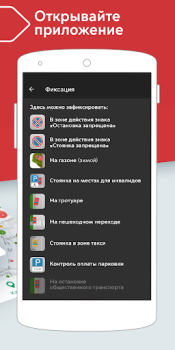 Scaricare Помощник Москвы Stile di vita per Android Screenshot 4