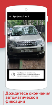 Scaricare Помощник Москвы Stile di vita per Android Screenshot 5