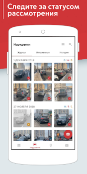 Scaricare Помощник Москвы Stile di vita per Android Screenshot 6
