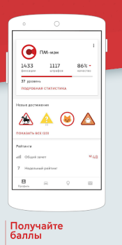 Scaricare Помощник Москвы Stile di vita per Android Screenshot 7