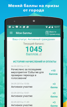 Scaricare Активный гражданин Sociale per Android Screenshot 3
