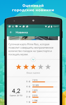 Scaricare Активный гражданин Sociale per Android Screenshot 4