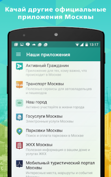 Scaricare Активный гражданин Sociale per Android Screenshot 7