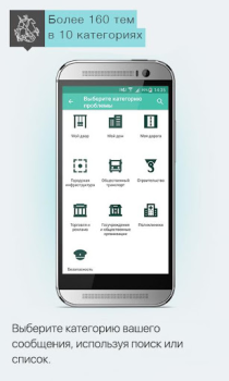 Scaricare Наш город Stile di vita per Android Screenshot 3