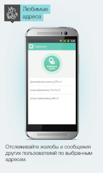 Scaricare Наш город Stile di vita per Android Screenshot 4