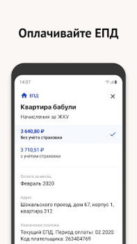 Scaricare Моя Москва — приложение mos.ru Sociale per Android Screenshot 2