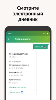 Scaricare Моя Москва — приложение mos.ru Sociale per Android Screenshot 4