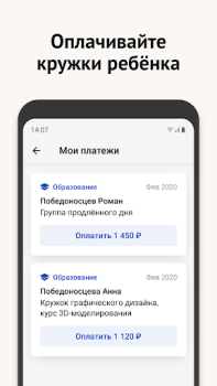 Scaricare Моя Москва — приложение mos.ru Sociale per Android Screenshot 5