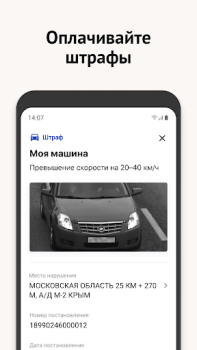 Scaricare Моя Москва — приложение mos.ru Sociale per Android Screenshot 7