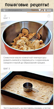 Scaricare Простые рецепты Cibo e bevande per Android Screenshot 3